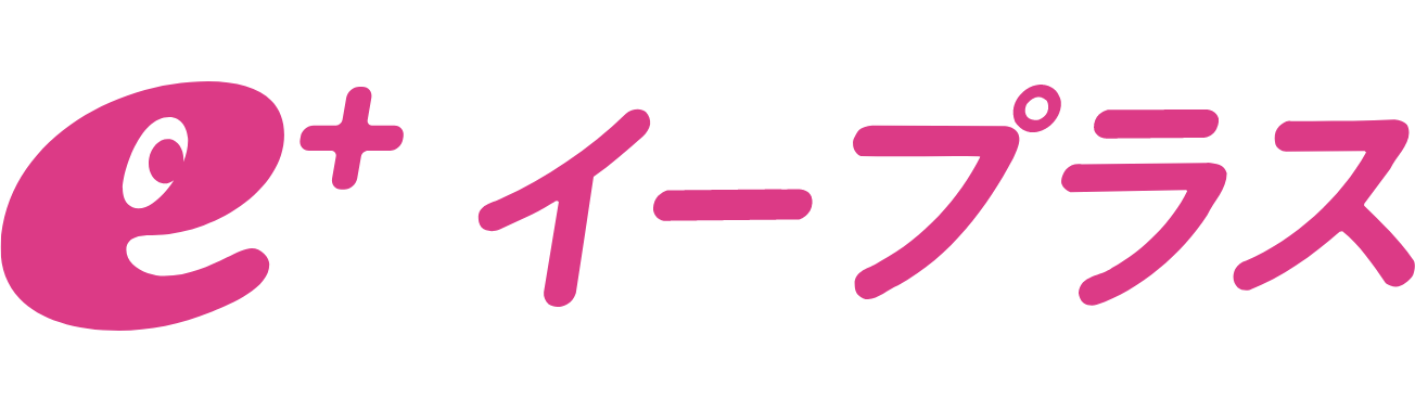 イープラス