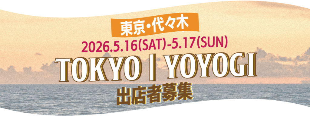 東京・代々木 出店者募集
