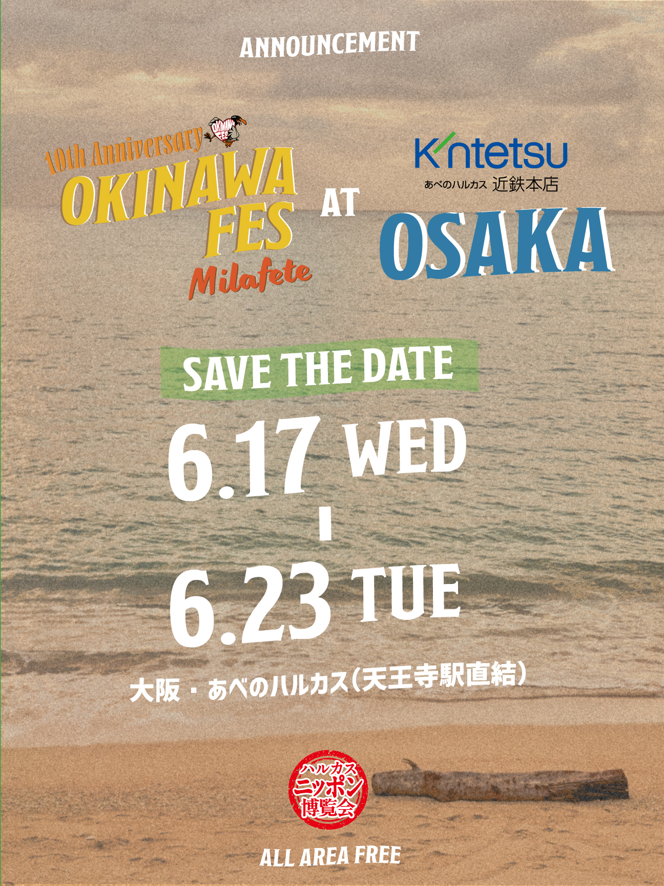 大阪開催決定！OKINAWA FES Milafete at あべのハルカス