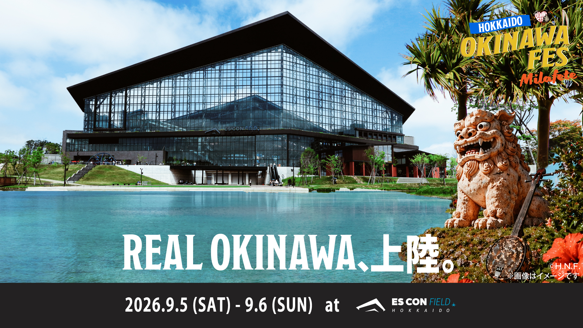 北海道初上陸！ OKINAWA FES Milafete HOKKAIDO 2026年9月開催決定
